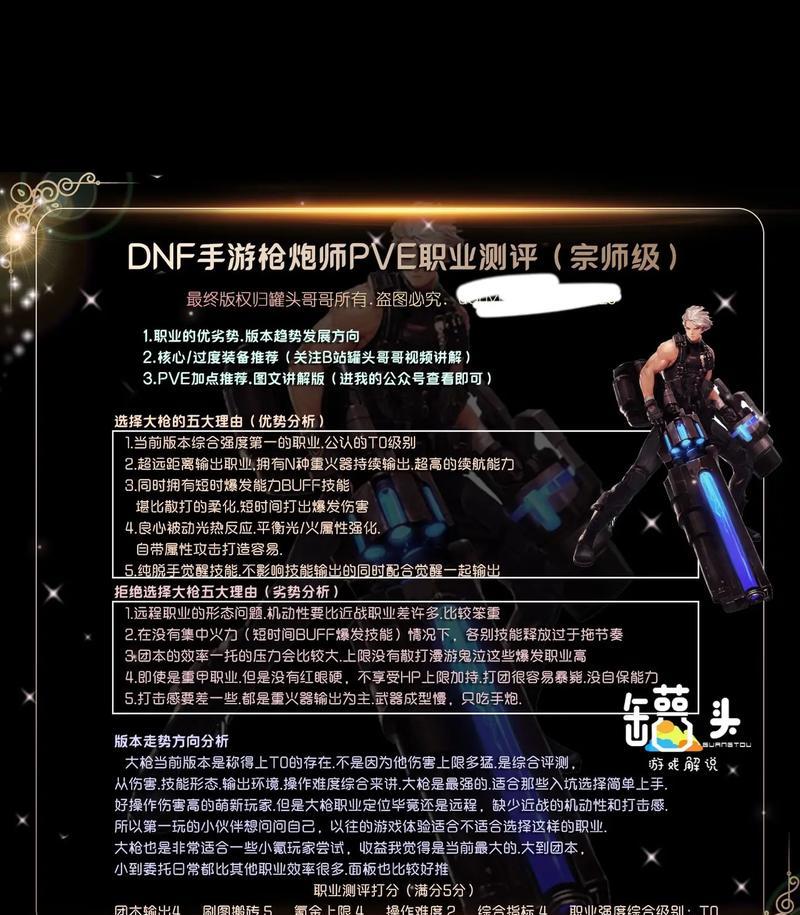 地下城手游枪炮师怎么觉醒？觉醒任务和条件是什么？