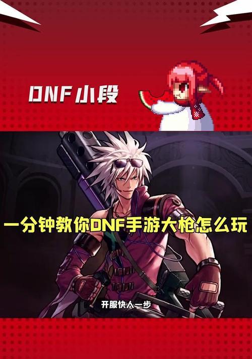地下城手游枪炮师怎么觉醒？觉醒任务和条件是什么？