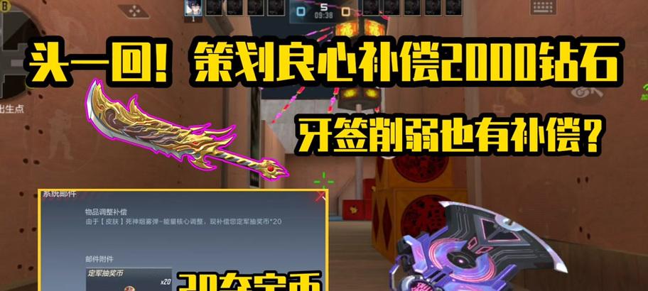 cf中牙签的使用技巧是什么？如何玩好牙签这一武器？