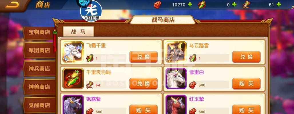 三国杀华为服充值方法是什么？流程步骤如何？