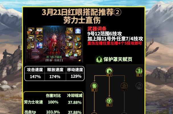 剑魂攻速特性的技能点法是什么？如何最大化攻速效果？