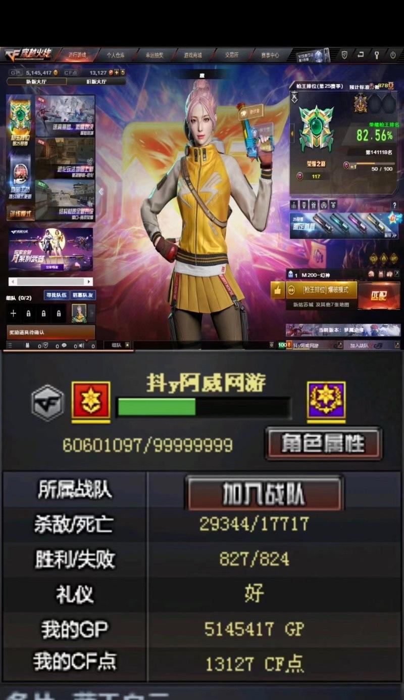CF中高端角色的标准是什么？如何评估角色的等级？