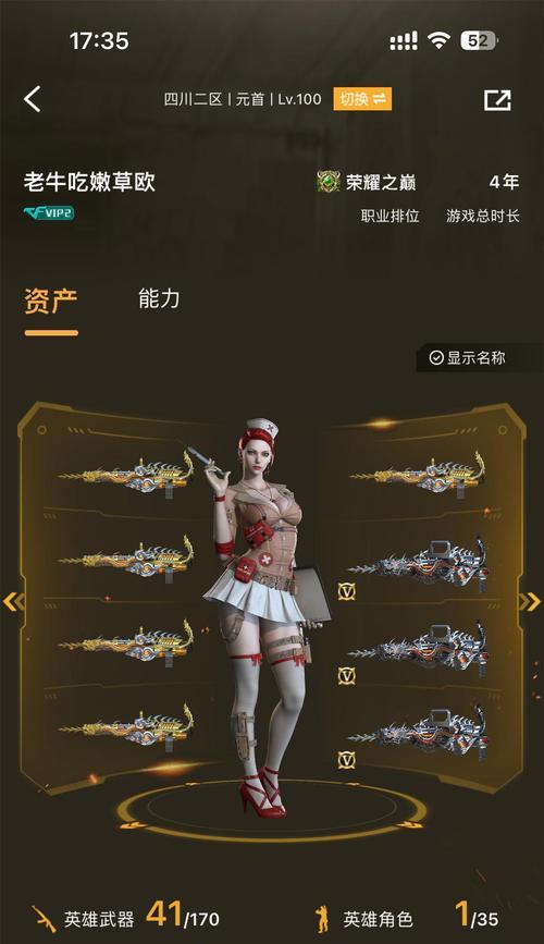 CF中高端角色的标准是什么？如何评估角色的等级？