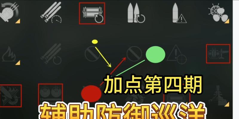 战舰世界重巡4级技能使用技巧？技能搭配建议？