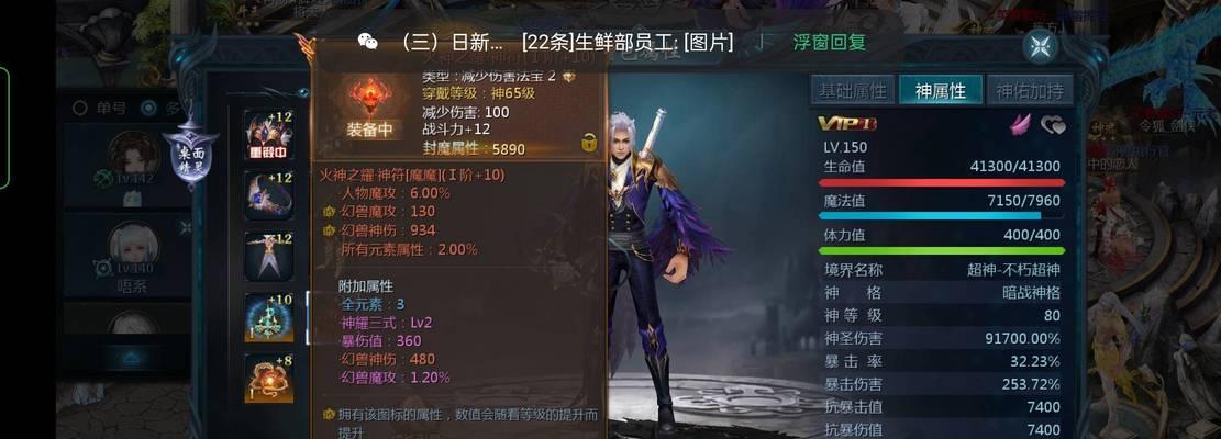魔域法师新圣器的获取方法是什么？有什么条件？