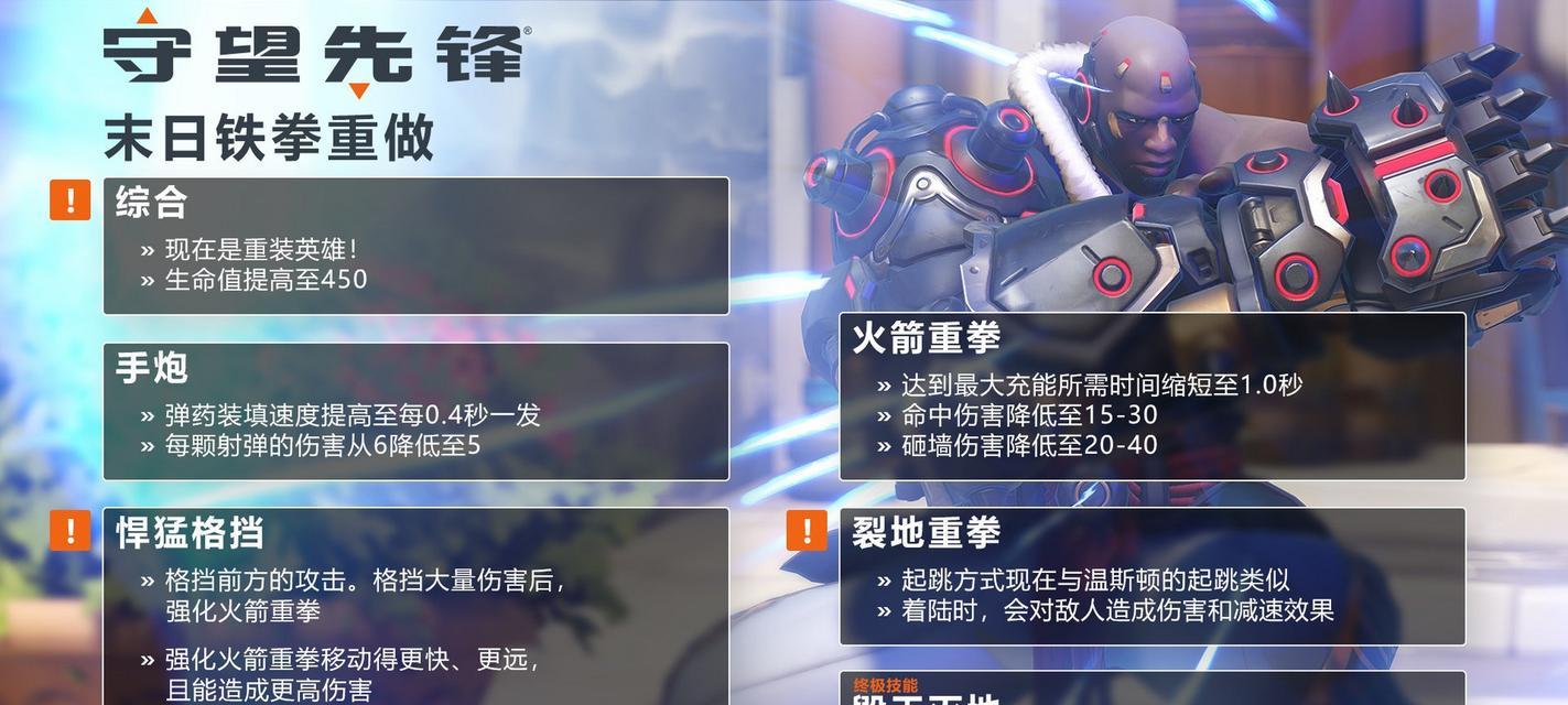 空气背包守望先锋如何激活？使用中有哪些技巧？