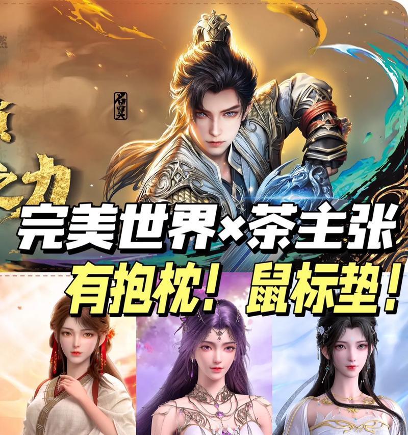 完美世界最近联动了哪些内容？联动活动的亮点有哪些？