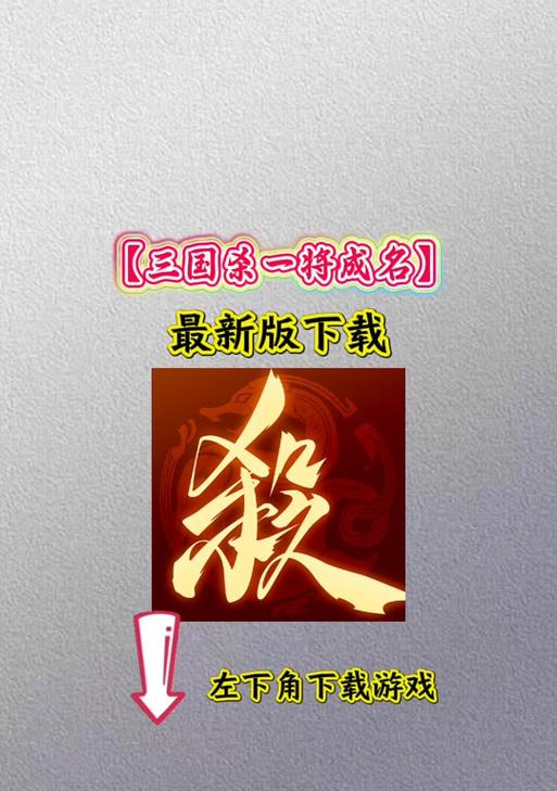 三国杀绑定手机步骤是什么？能否绑定多个设备？