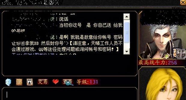魔域游戏如何防盗号？有哪些有效防盗措施？