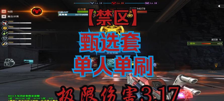 CF中甄选套装的最高伤害数值是多少？如何计算甄选套装的伤害？