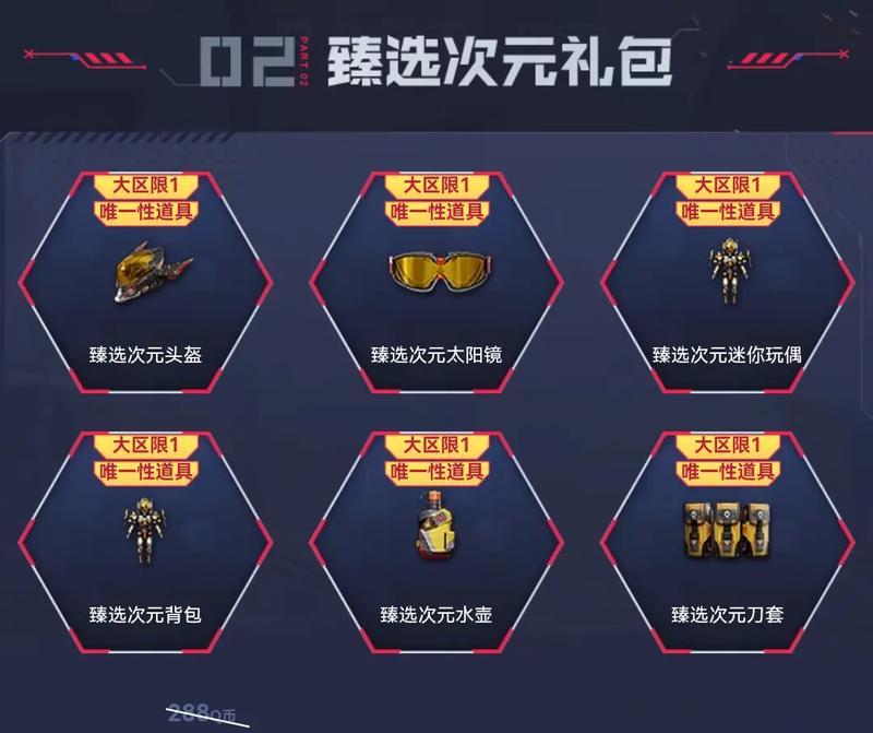 CF中甄选套装的最高伤害数值是多少？如何计算甄选套装的伤害？
