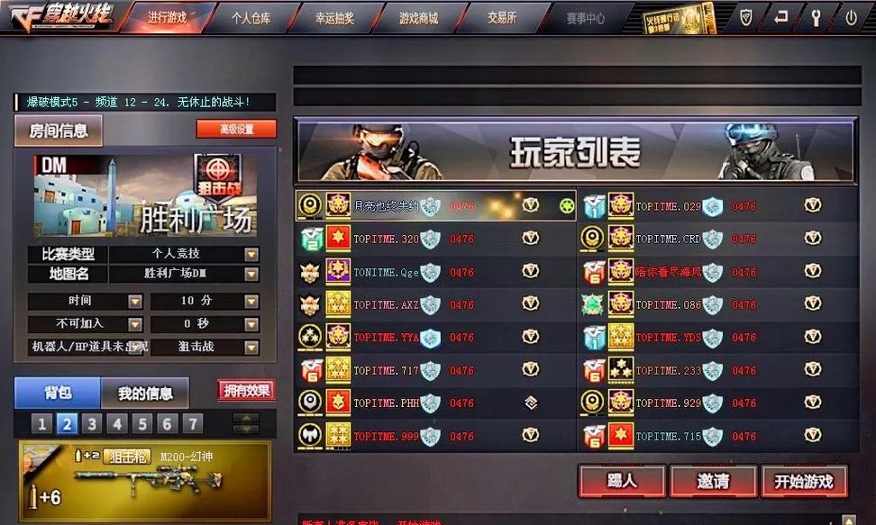 CF退战队需要多久？退队费用是多少？