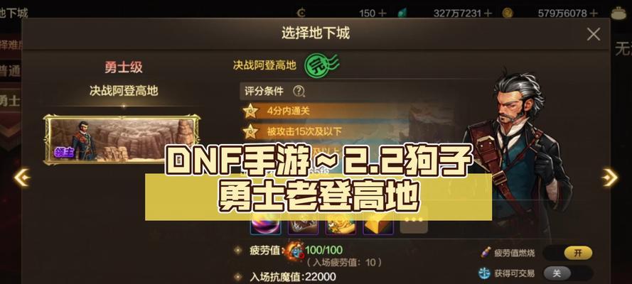 DNF高地开启条件是什么？