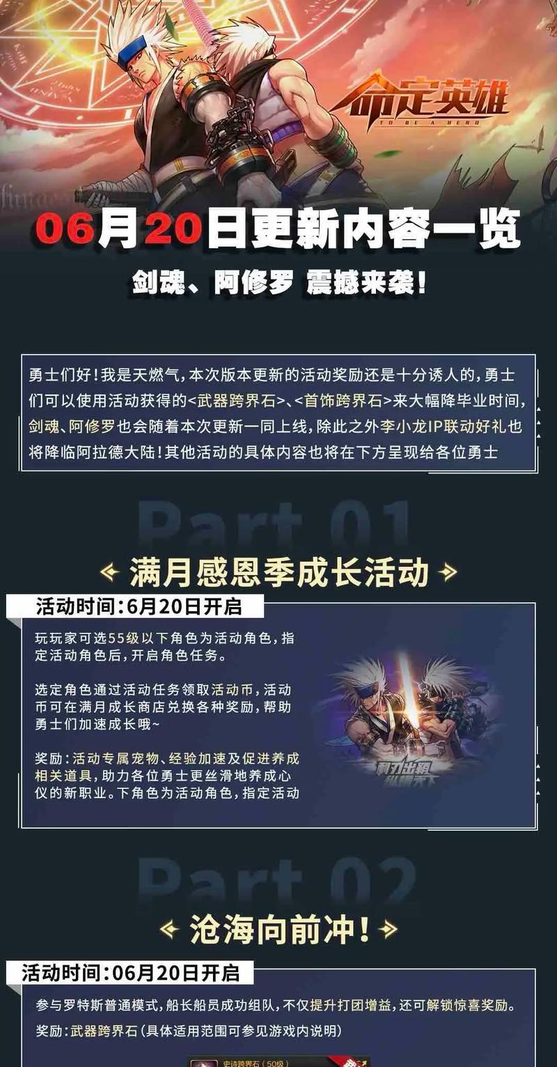 地下城新版本有哪些新内容？如何快速上手？