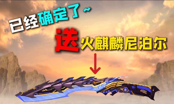cf尼泊尔在游戏中如何使用？尼泊尔使用技巧有哪些？