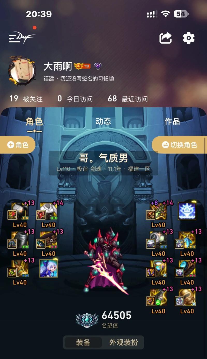 DNF剑魂土豪哥的主要活动是什么？土豪哥在游戏中的作用是什么？