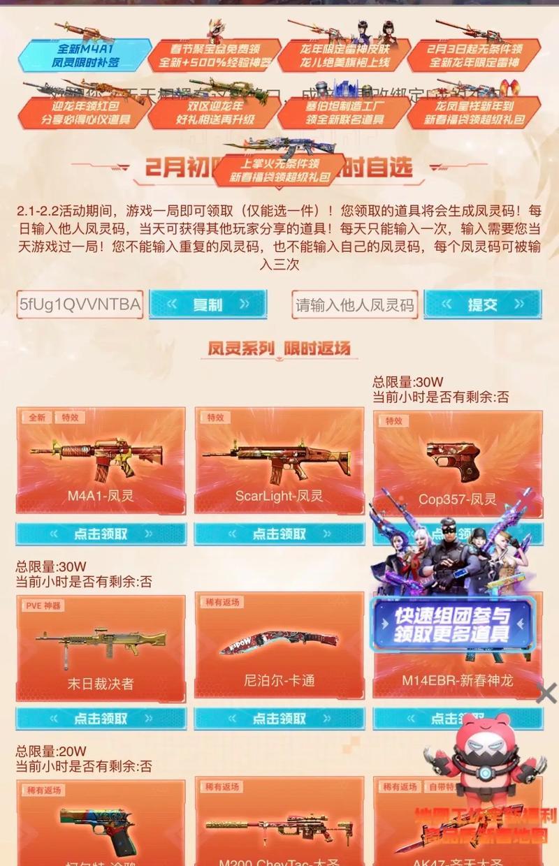 cf龙年限定皮肤的价格是多少？