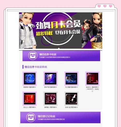 劲舞团广东区加入方法是什么？有哪些步骤？