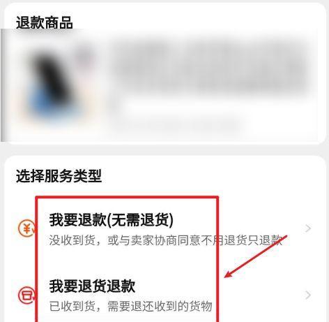 星际战甲退款功能如何关闭？