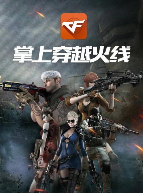 iqoo手机玩cf有哪些优势？如何提升游戏体验？