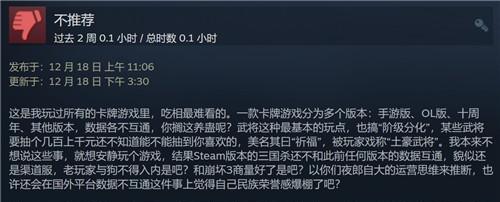 为什么三国杀打差评？用户不满的原因有哪些？