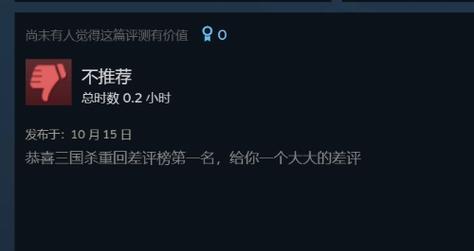 为什么三国杀打差评？用户不满的原因有哪些？
