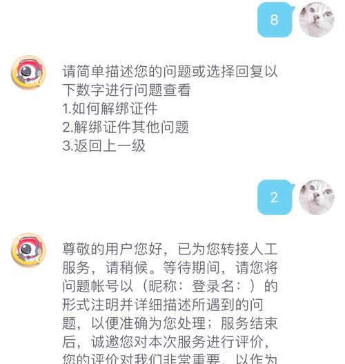 魔域账号被封如何申诉？申诉流程是怎样的？