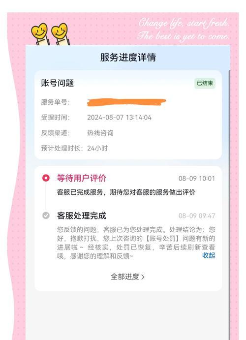 魔域账号被封如何申诉？申诉流程是怎样的？