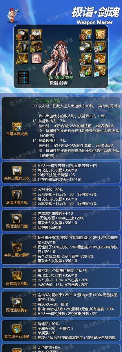 剑魂增幅洗装备技能的正确使用方法？