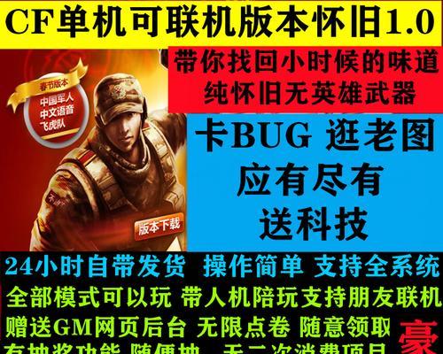 cf单机版怎么下？下载CF单机版的正确途径是什么？