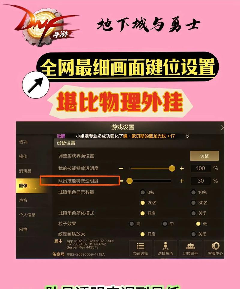 玩地下城怎么设置帧数？如何优化游戏画面流畅度？
