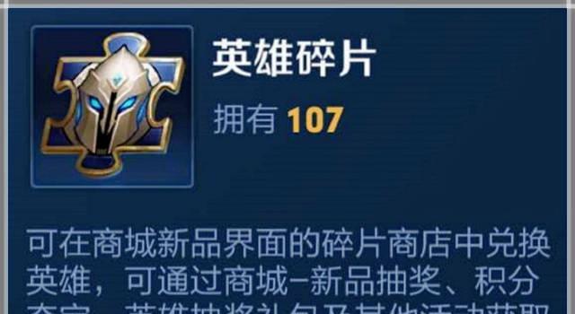 CF蓝虎皮肤需要多少碎片兑换？