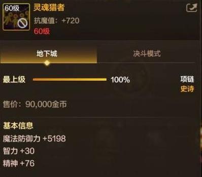 dnf蓝月之戒制作需要哪些材料？
