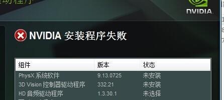 三国杀4.3.5.0更新失败怎么办？