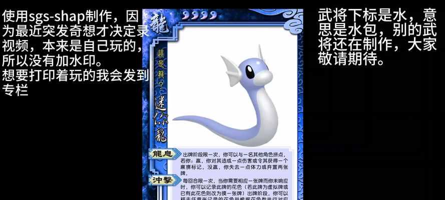 三国杀玉龙卡牌特性如何？技能效果是什么？