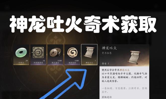 获取火灵技能的方法及效果是什么？