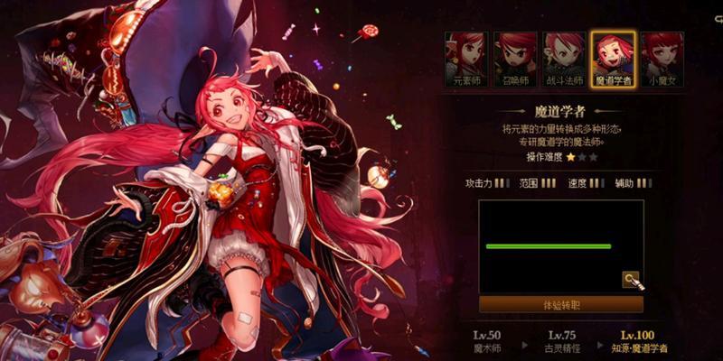 dnf中的魔道学者是什么？魔道学者的技能特点有哪些？