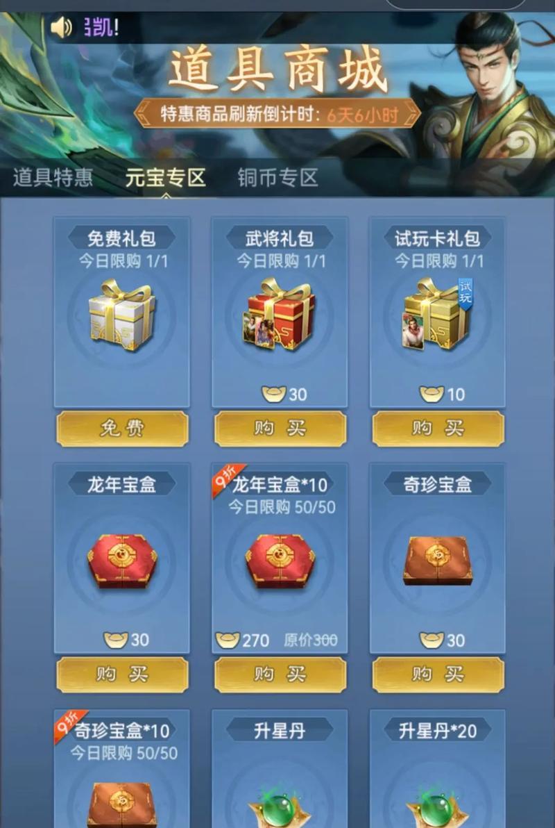 三国杀海外版新号有什么福利？如何获取这些福利？