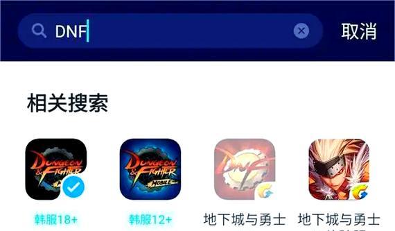 韩服地下城自选功能如何选择？