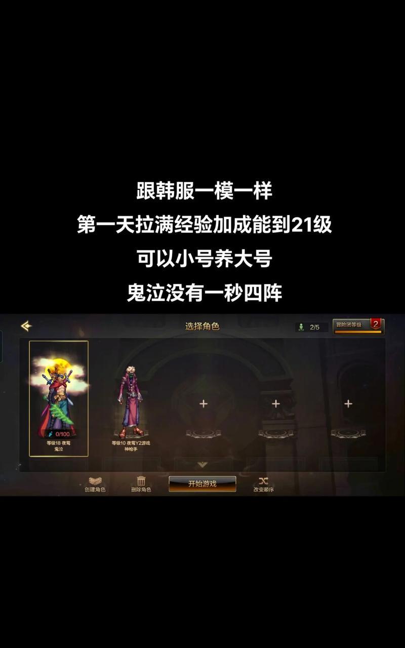 韩服地下城自选功能如何选择？