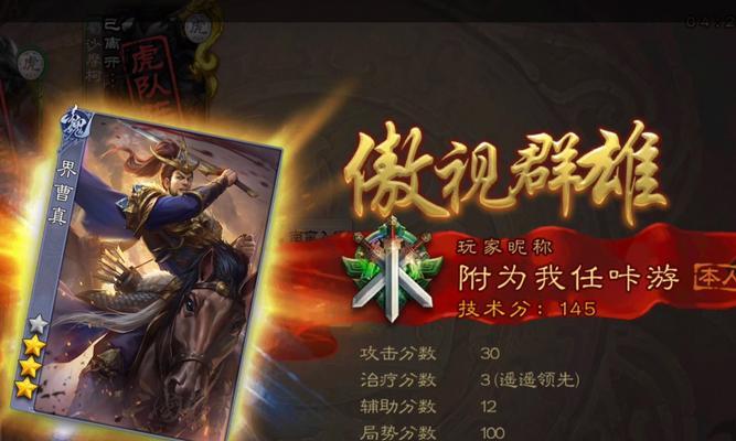 三国杀排位传说段位如何达到？排位传说有哪些特点？