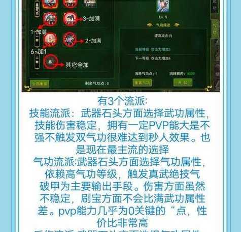 正版的热血江湖怎么玩的？游戏入门和基本操作是什么？