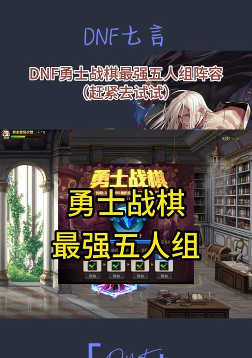 地下城当前热门阵容有哪些？如何选择？