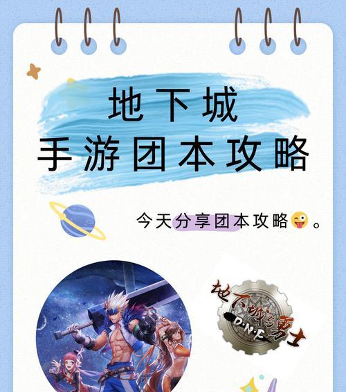 如何加入地下城手游群？