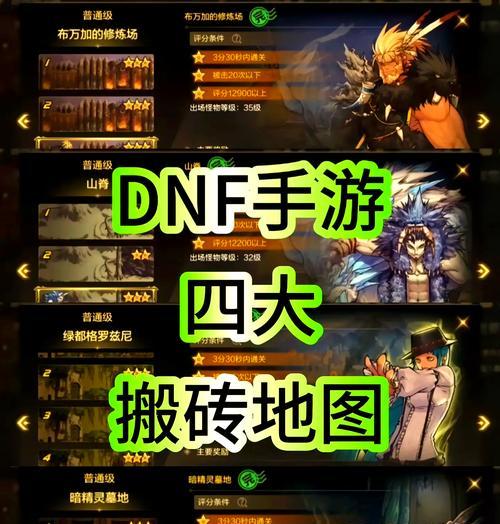 如何加入地下城手游群？