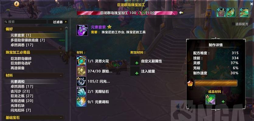 魔域中元素宝石如何快速合成？合成效率最高的方法是什么？