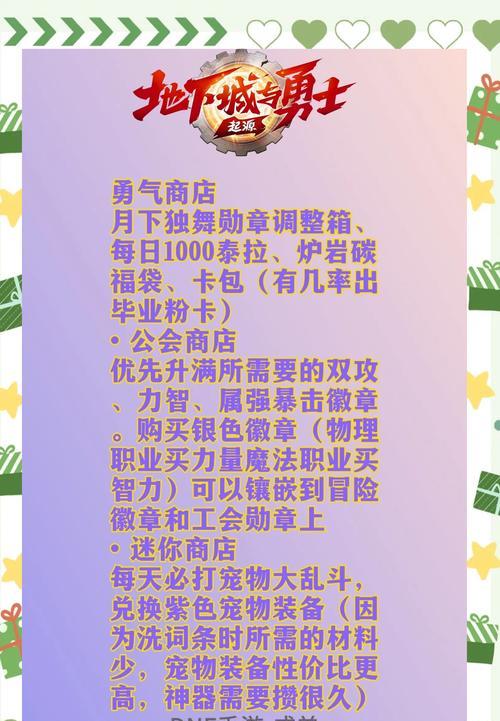 dnf收菜是什么？收菜活动的规则是什么？