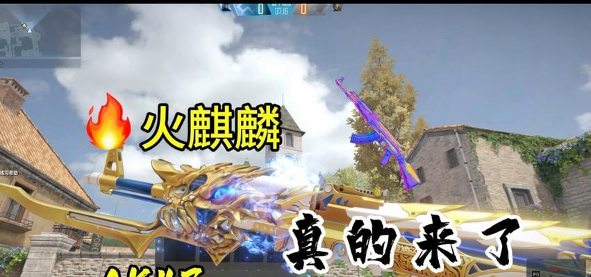 CF火凤使用皮筋的技巧和效果是什么？