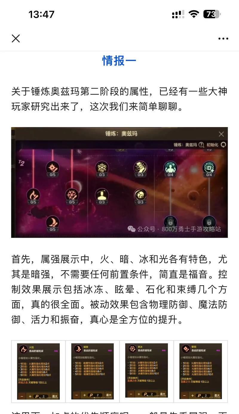 地下城奥兹玛属性选择技巧是什么？如何做出最佳选择？