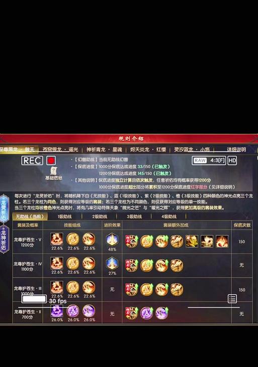 魔域五龙传承石适合哪些宝宝？如何正确使用？